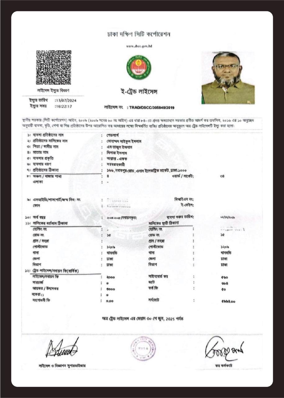 Pedlars Document